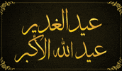 Imam Ali Pla GIF