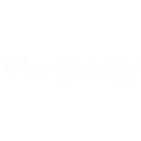 맘마됴아됴앙 Sticker