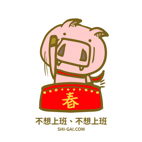 GIF by ShiGai