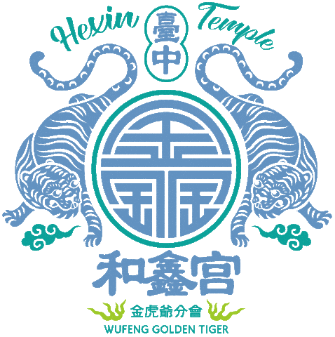 和鑫宮 Sticker