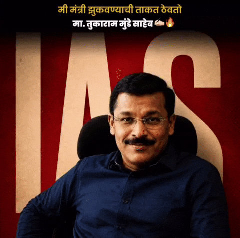 Maharashtra Fda GIF by HackerMarathi.IN