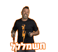 lior narkis Sticker by Rabbi Interactive Agency LTD