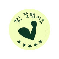 MamondeKr mamonde 마몽드 모공pt 포어클리어마스터 Sticker
