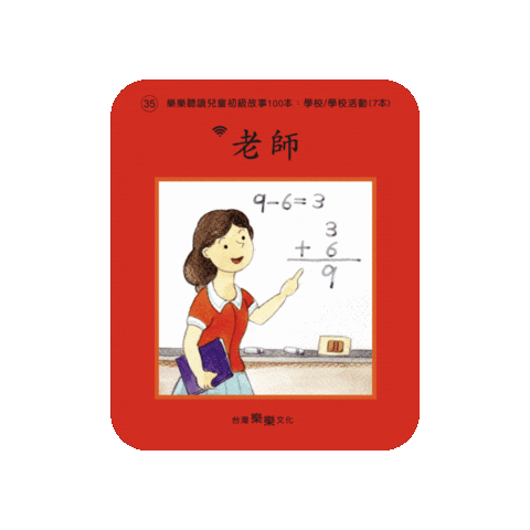 lelechinese giphygifmaker lele lelechinese lelechinesetw Sticker