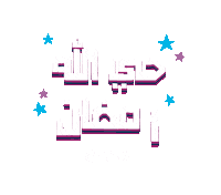 Ramadan Kareem Sticker by QNB Group