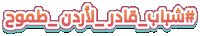 Crown Prince Jordan Sticker by Crown Prince Foundation