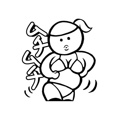 uchyayochya giphygifmaker sexy yo やっほー Sticker