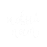 New Post Sticker by Ave Monsters
