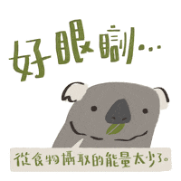 Tired Food Sticker