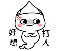 Angry Ghost Sticker by Shiny bear