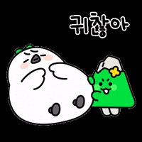 ddobong-e 귀찮아 봉이 또또 도봉구 GIF