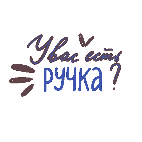 sukhonyak giphyupload school student pencil Sticker