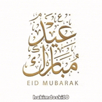 Eid Eid Mubarak GIF