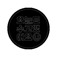 Love Wow Sticker by loccitane korea