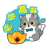 Cny Sticker by WatsonsMY