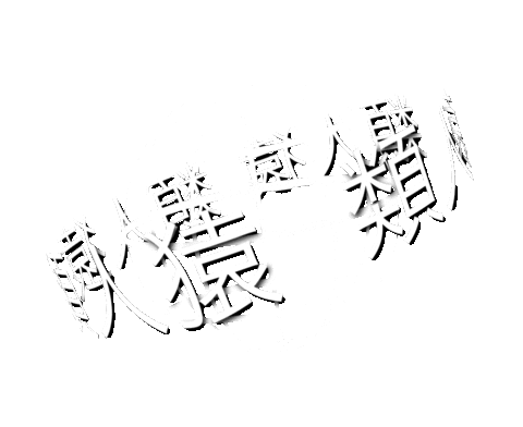 Globe Apex Sticker by ApeTeam