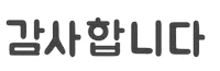 Thanks Thank You Sticker by CNA Philippines