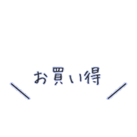 Bargain Great Value Sticker by junjun_pontan