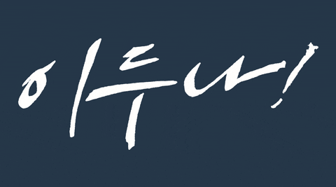 Bae Suzy Netflix GIF