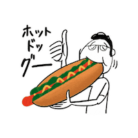 Hotdog いいね Sticker