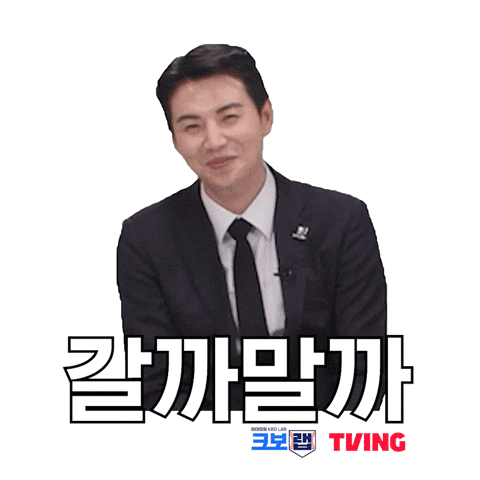 Baseball GIF by TVING SPORTS