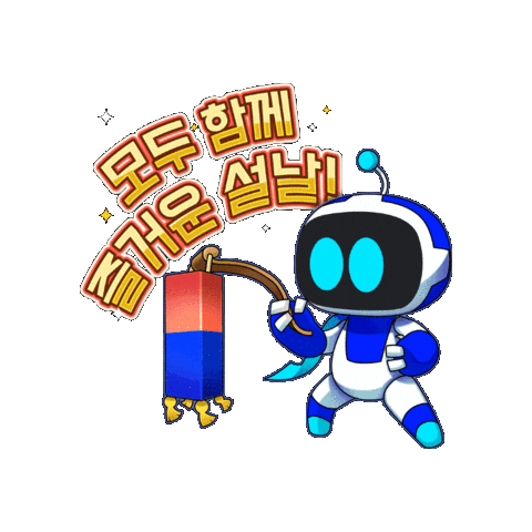 Ps5 새해 Sticker by PlayStation Sticker Library