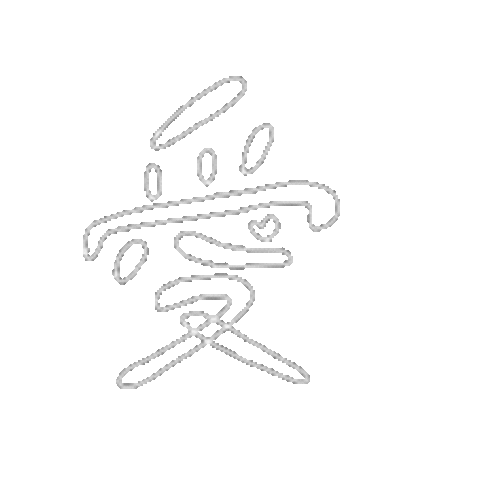 愛 Sticker