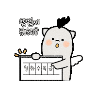 Weekday 화 Sticker by vank