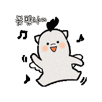 Happy Korean Sticker by vank