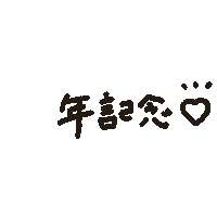 Couple Anniversary Sticker