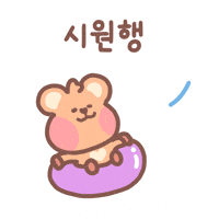 Sticker 행복 GIF by HAPPYALLIANCE