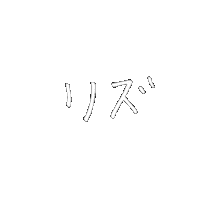 Ive Liz Sticker by Ariola Japan