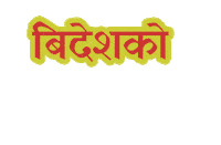 Puja Dipawali Sticker by yatri design