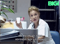 ביגי GIF by BIGI_TV