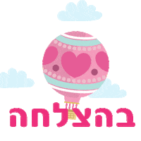 כלולה Sticker by caloola