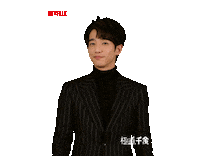 NetflixTW netflix yeah peace jasper liu Sticker