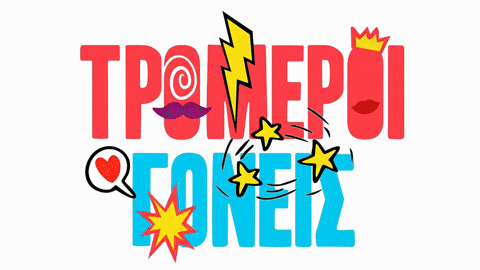 Tromeroi GIF by Alpha TV