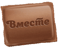 Нежныеслова Sticker by Milka