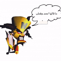 Crash Cortex GIF