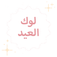 Lashgang Makeuplook Sticker by Blink Lashes