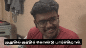 Balaji GIF