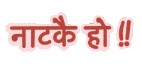 Ho Nepal Sticker
