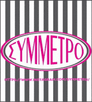 eshopsymmetro eshop symmetro σύμμετρο GIF