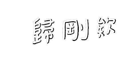Shuan Sticker