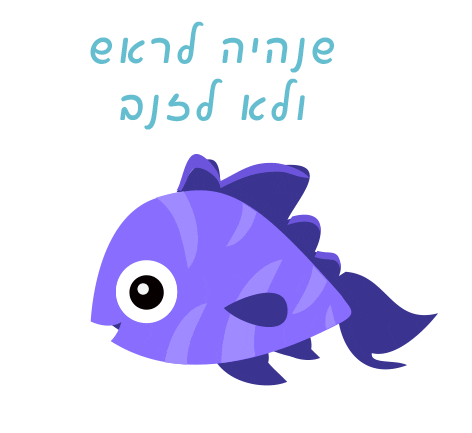 Noy_mozes giphyupload נוי מוזס noymozes Sticker
