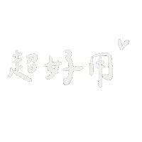 Taiwan 打字 Sticker