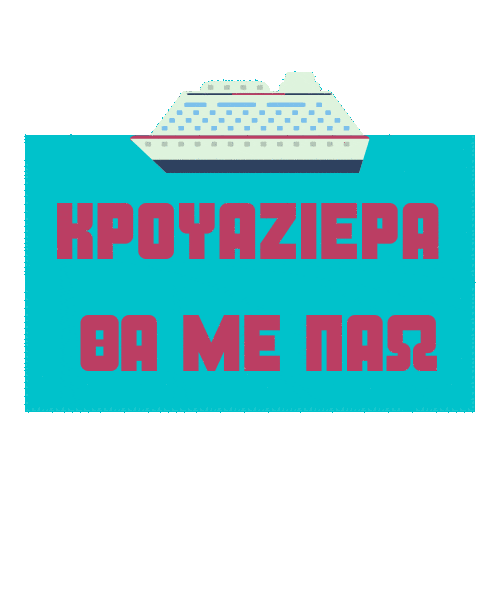Cruise Ship Boat Sticker by TstoriesbyMariaKofou