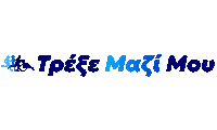 TrexeMaziMou running greece marathon athens Sticker
