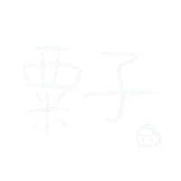 Shiiiiiiin 手寫 考試 cccccec Sticker