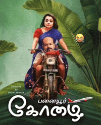 Tharkuri GIF